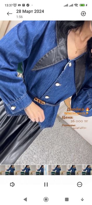 Двойка 7500тг со скидкой