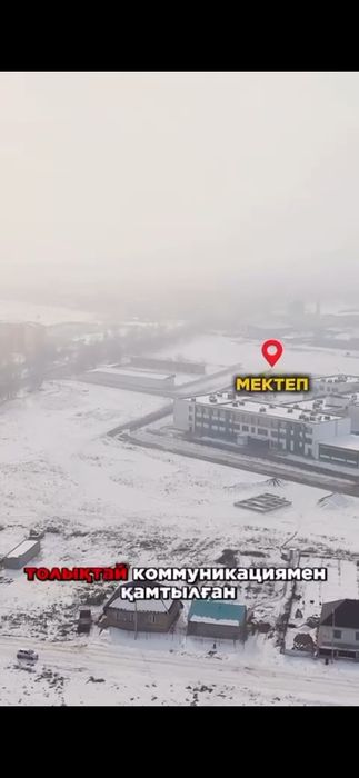 Ұзынағаштан идеальный участок