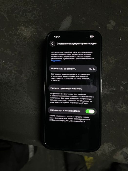 Айфон 14 про.