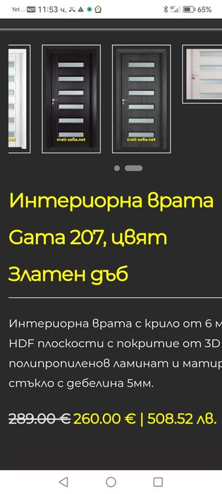 2 Нови неразопаковани интериорни врати
