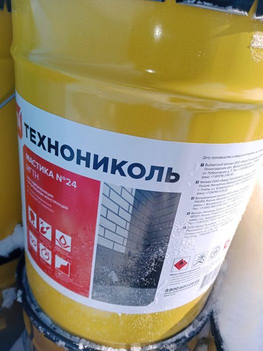 Мастика битумная