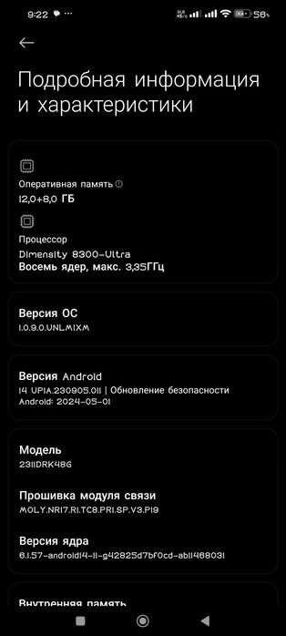 Обмен Поко х6 про 5g