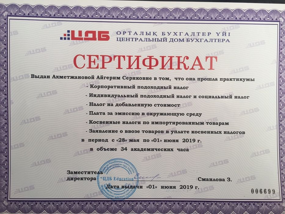 Услуги бухгалтера. Онлайн. Офлайн.