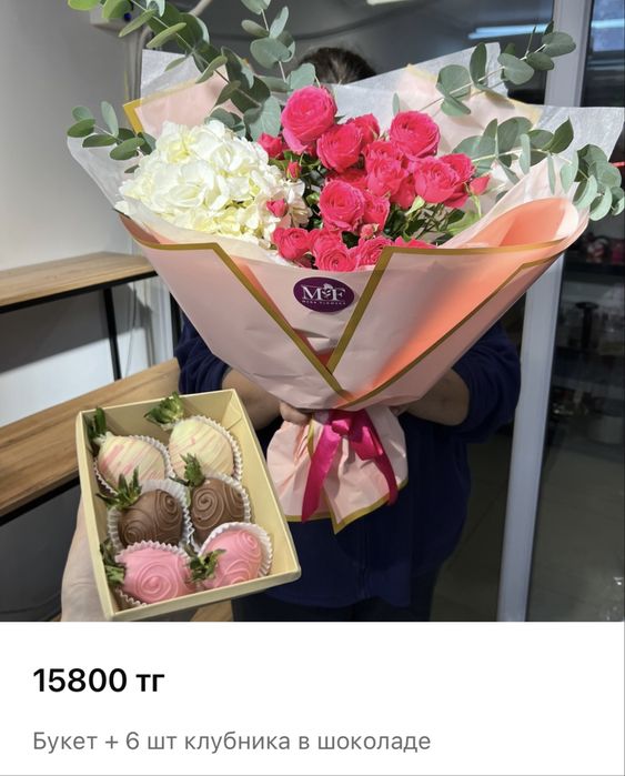 КОМБО Букет + Клубника в шоколаде