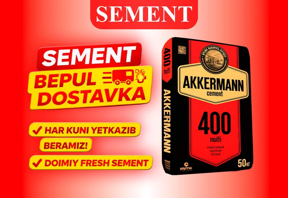 ЦЕМЕНТ СКИДКА skidka cement sement AKKERMANN M400
