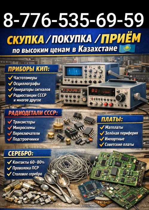 Металлолом Принимаем. Самовывоз