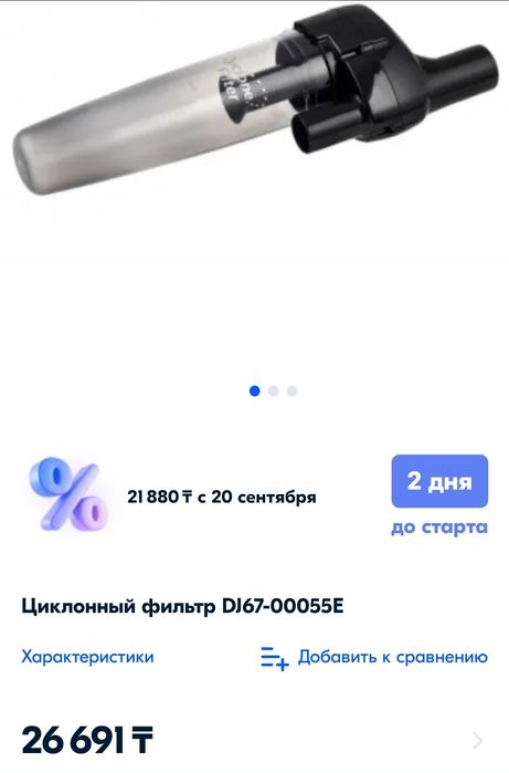 Уникальный пылесос Самсунг