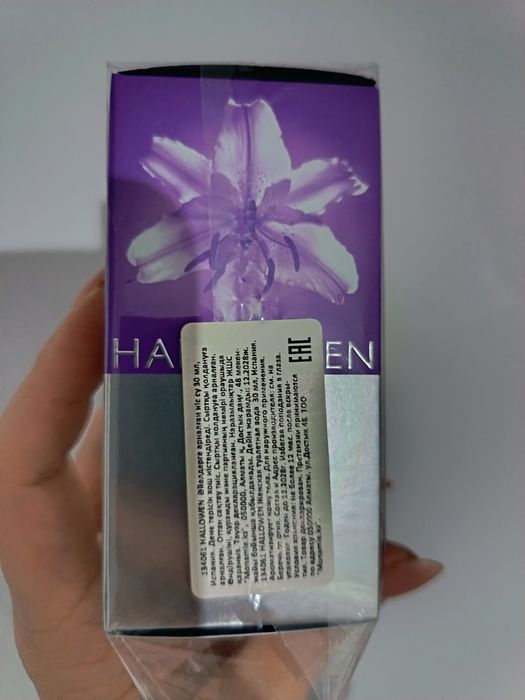 Туалетная вода Хэллоуин (Halloween)