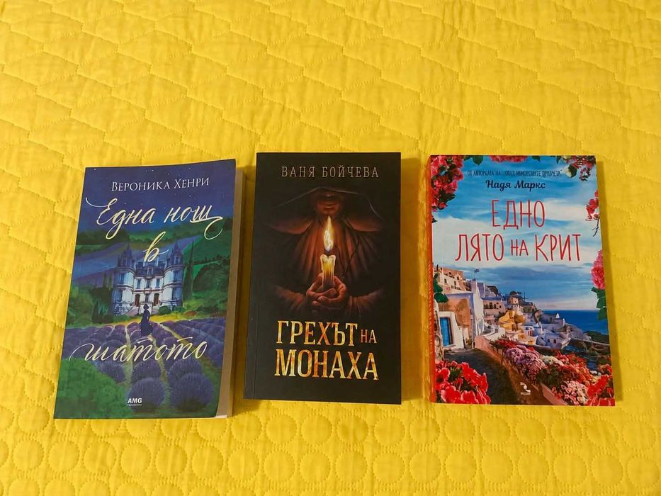 Книги от различни автори