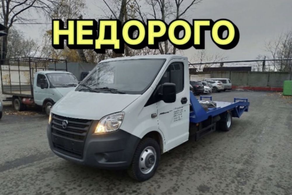 Услуги Эвакуатор 24/7 Круглосуточно