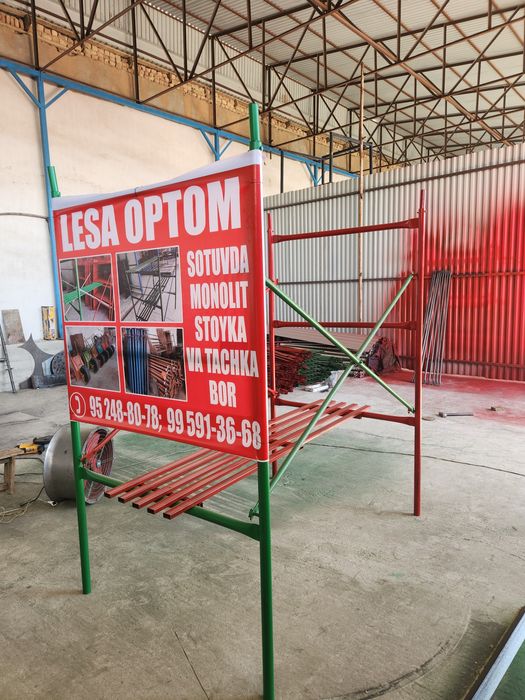 Леса Стойка Оптом нархларда