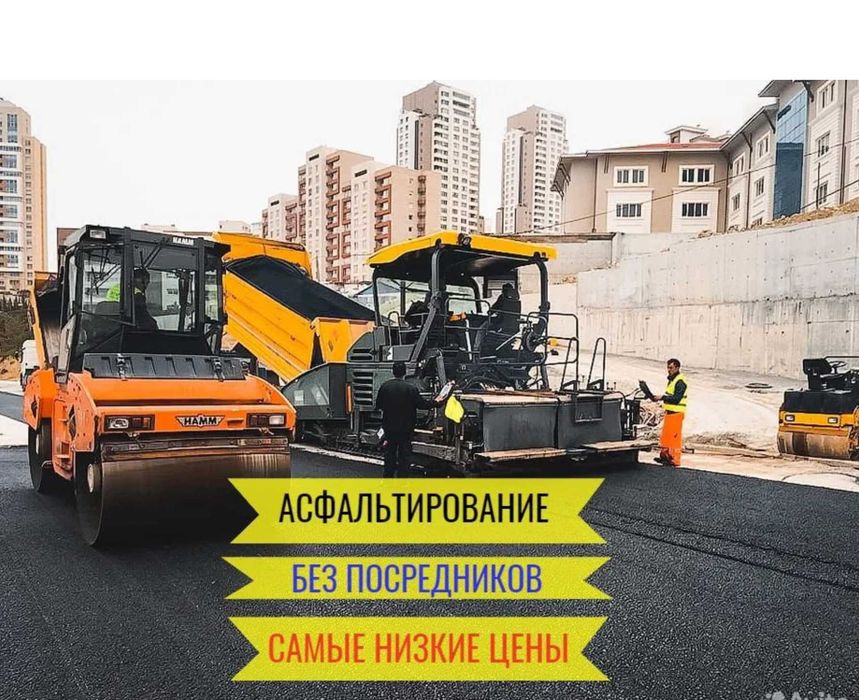 Укладка Асфальта, Асфальтирование Алматы дворов дорог