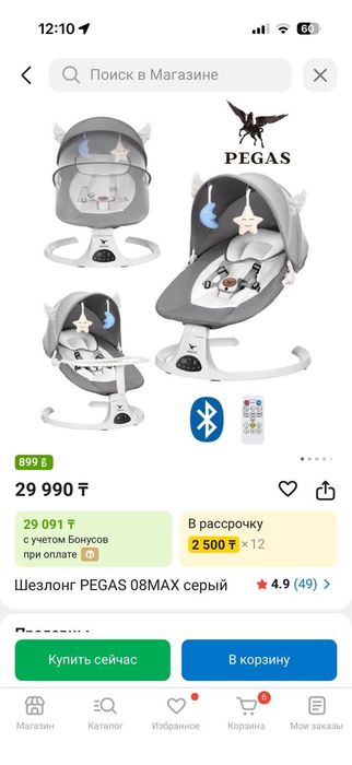 шезлонг детский 2шт