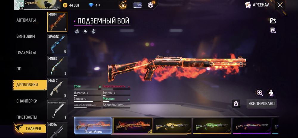 Срочно продам аккаунт фри фаер