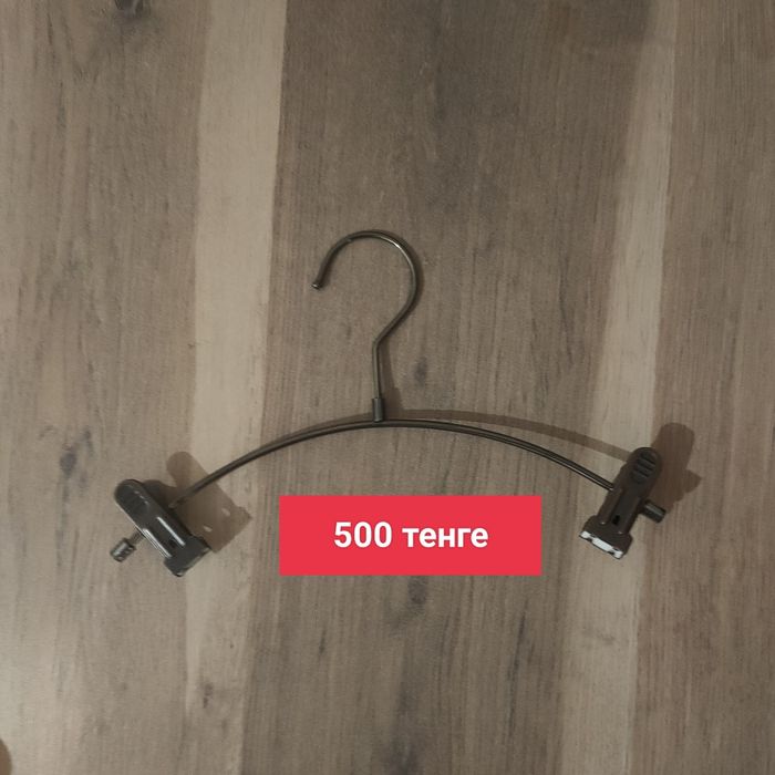 Плечики для детской одежды