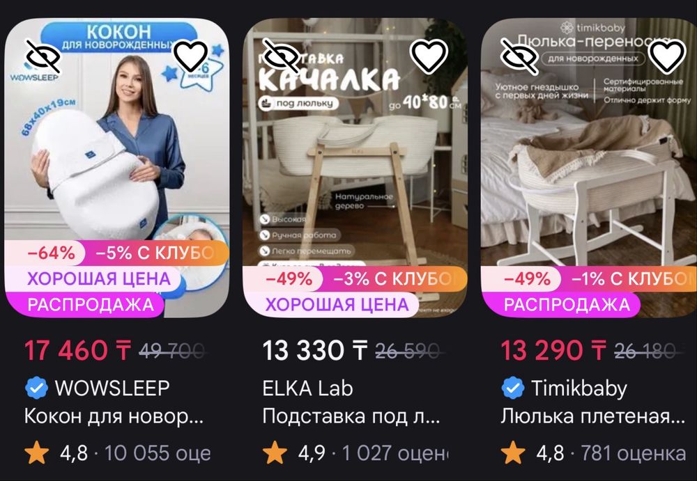 Корзина + качалка под люльку