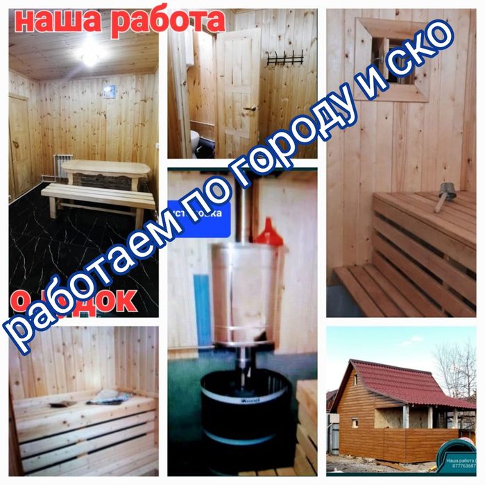 Строители.Выедим по СКо