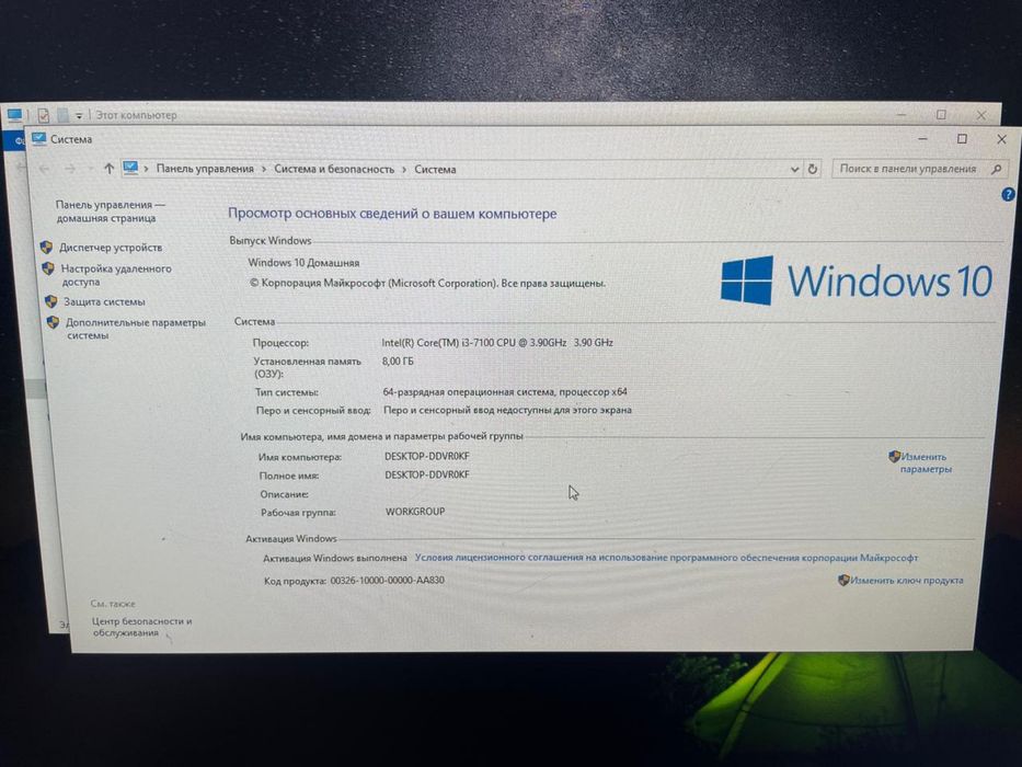 Игровой компьютер