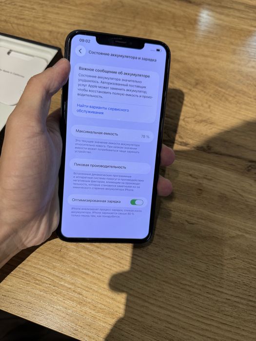 iPhone 11 Pro Max