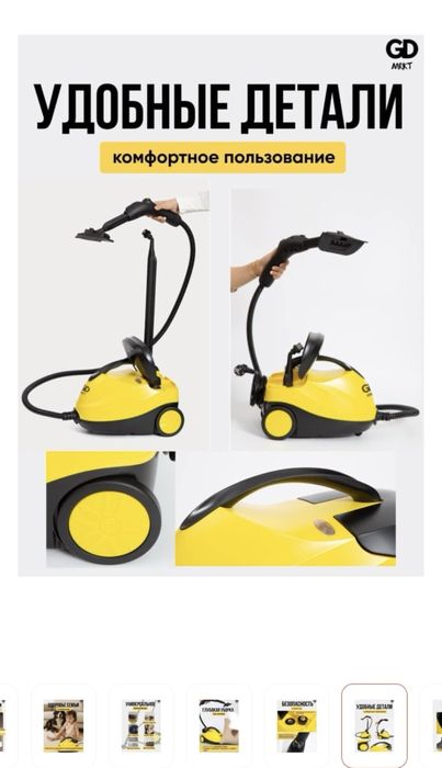 Сдается в аренду Пароочиститель 5000тг в сутки.