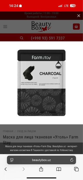 Тканевые маски для лица в большом ассортименте