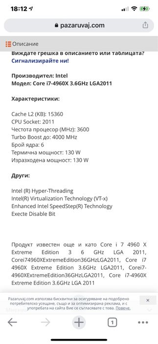 Процесор i 11 / i7-4960X/ 3.60 Ghz E8-Core
