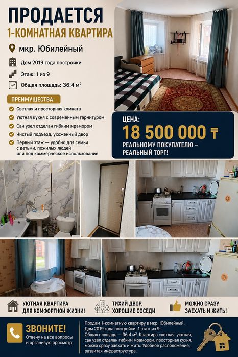 Продам однокомнатную квартиру
