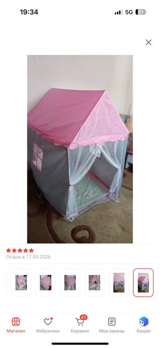 Продам детскую палатку