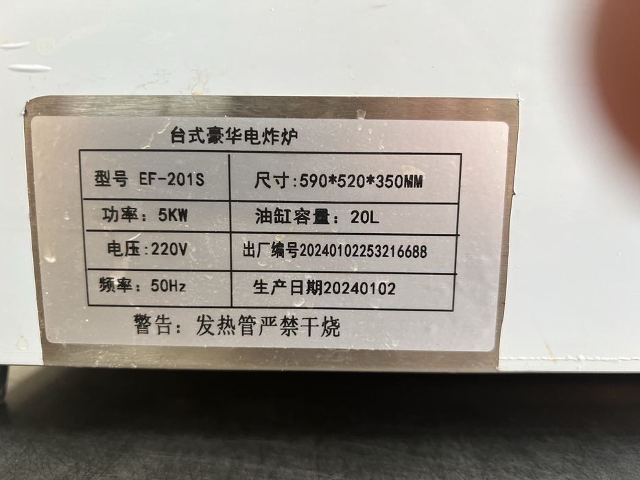 Промышленная фритюрница