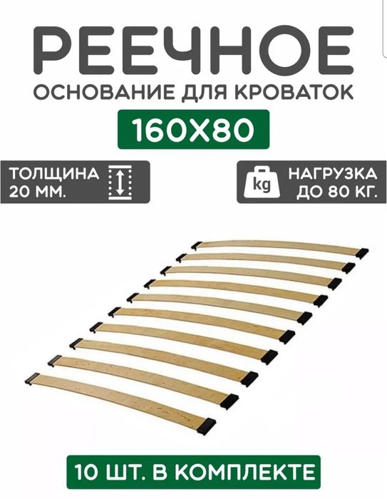 Детская кровать 160×80