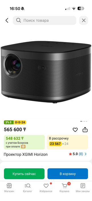 Проектор XGIMI Horizon