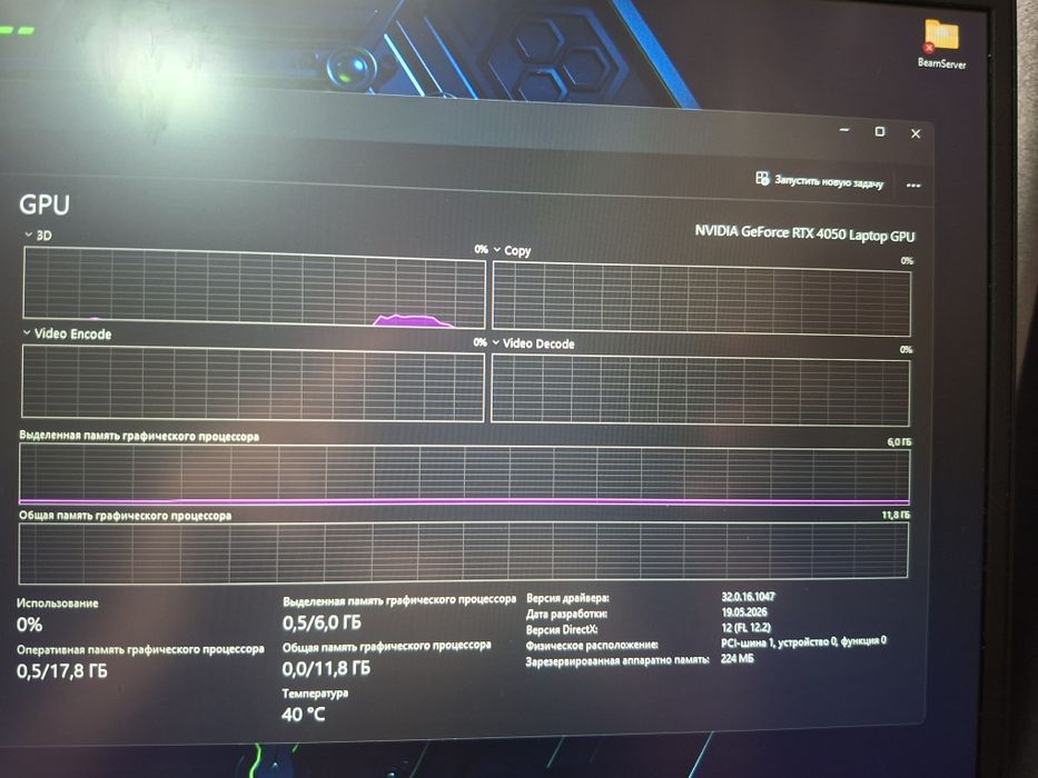 Игровой ноут LENOVO LOQ