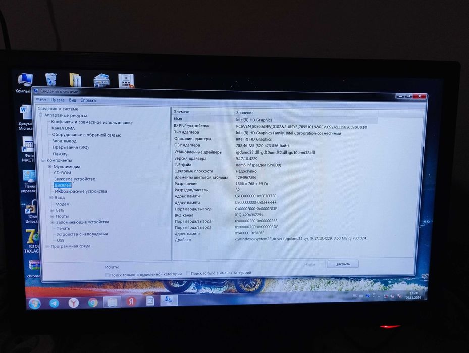 Ofis kompyuter sotiladi, komplekt