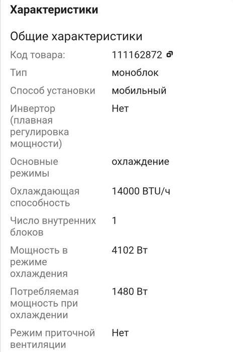 Напольный кондиционер