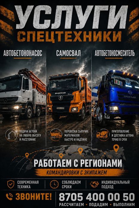 Услуги спецтехники