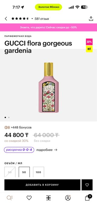 Парфюм gucci, loewe