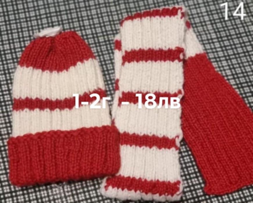 Плетени детски комплекти , шалове ,шапки , чорапчете и др