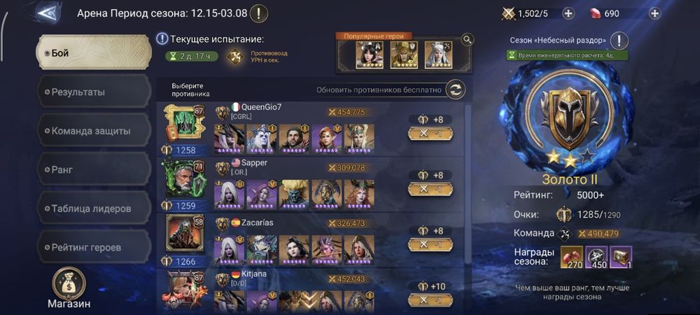 Аккаунт watcher of realms