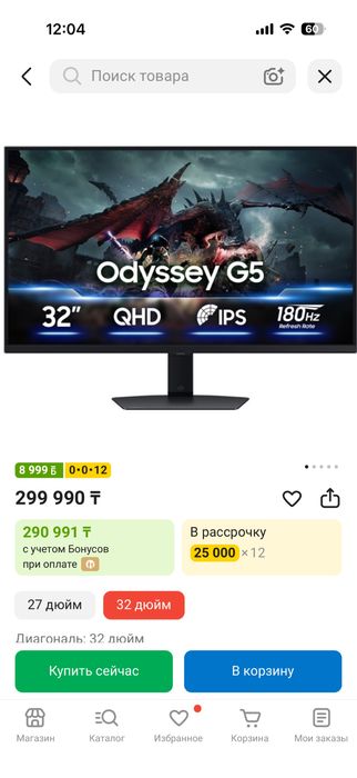 Монитор Samsung Odyssey G5 32 дюйма