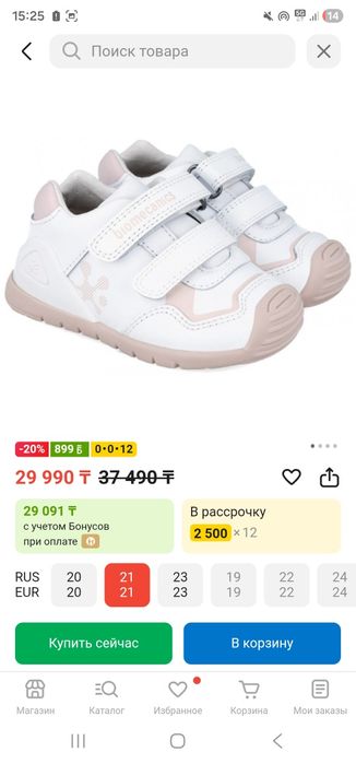 Кроссовки Ботиночки Biomecanics