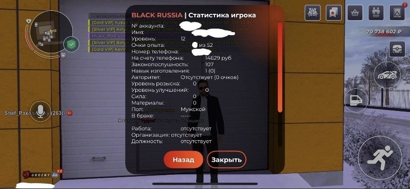 Блек раша акаунт продается