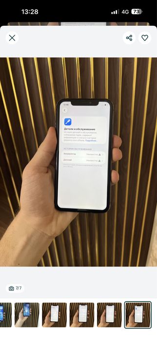 Iphone 11 64 Айфон 11 64