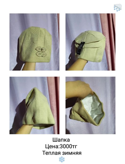 Продам шапки и шарфы