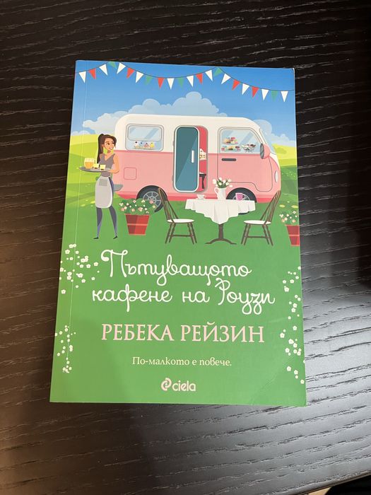 Разпродажба на книги