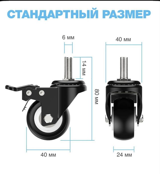 Мебельное колесо 4 шт