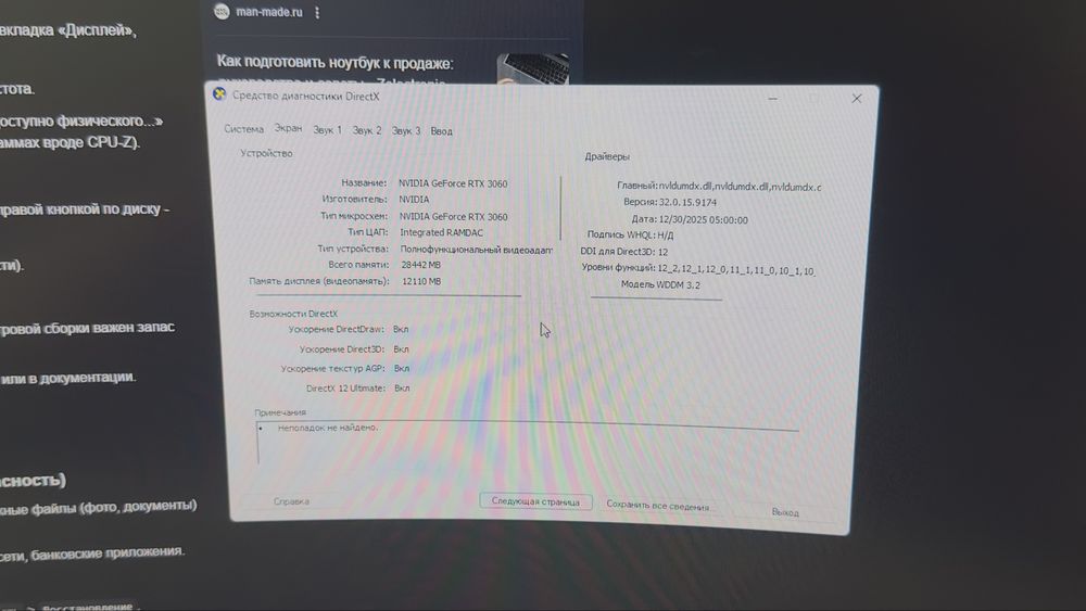 Комплект игрового компьютера