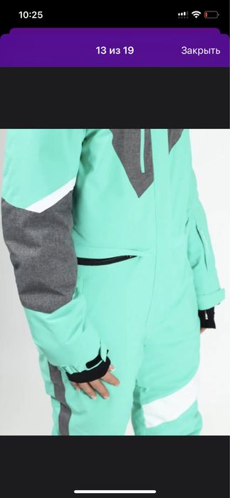 Горнолыжный комбинезон