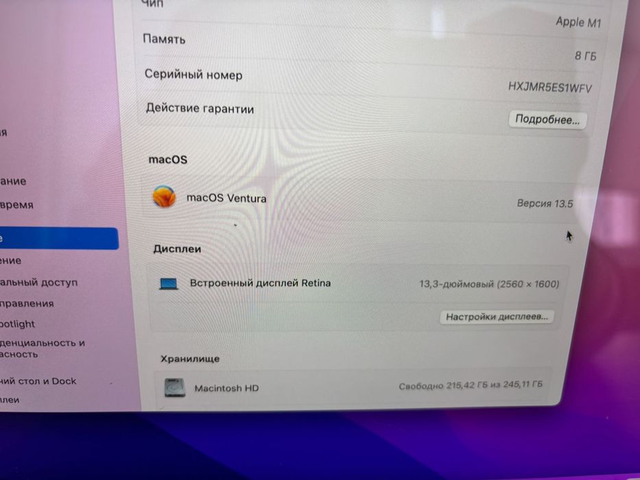 Air Macbook m1 256/8