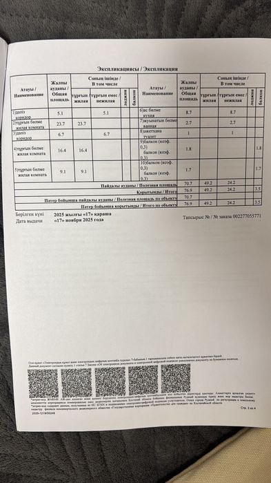 Продам 3 комнатную квартиру