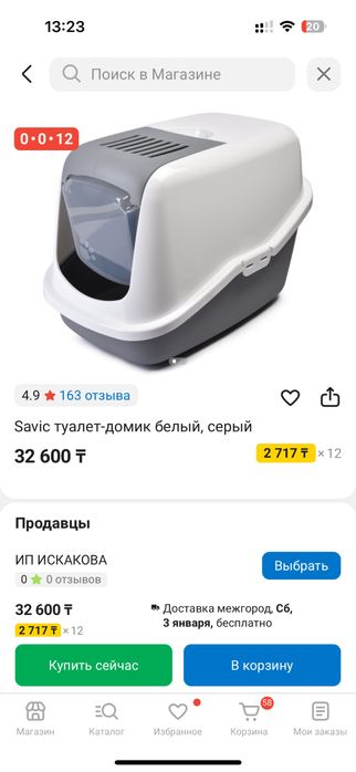 Продам лоток savic с фильтром